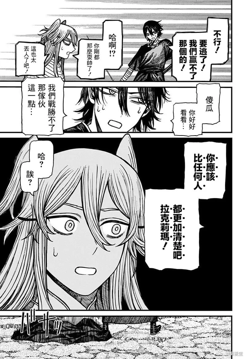 第48话 第18页