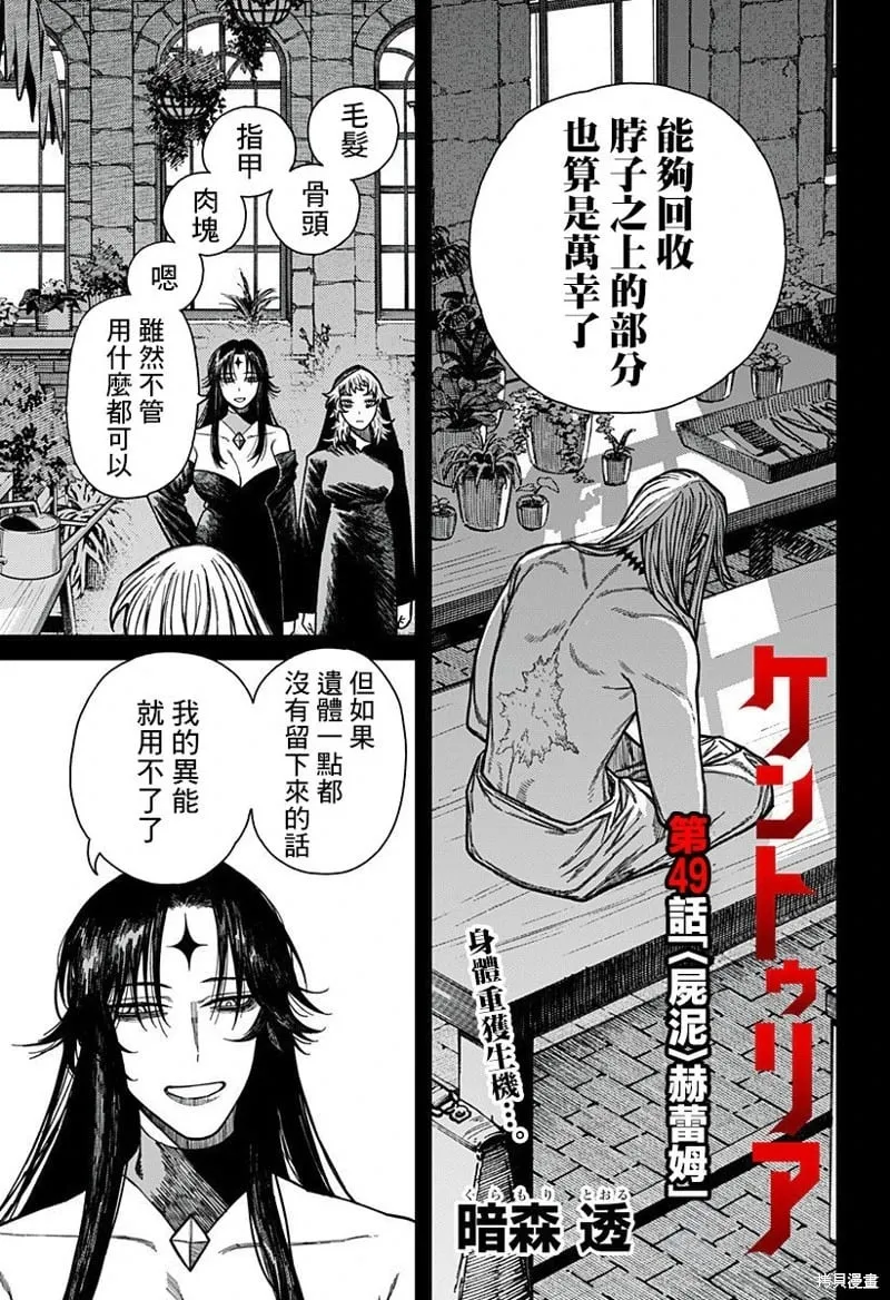 第49话 第1页