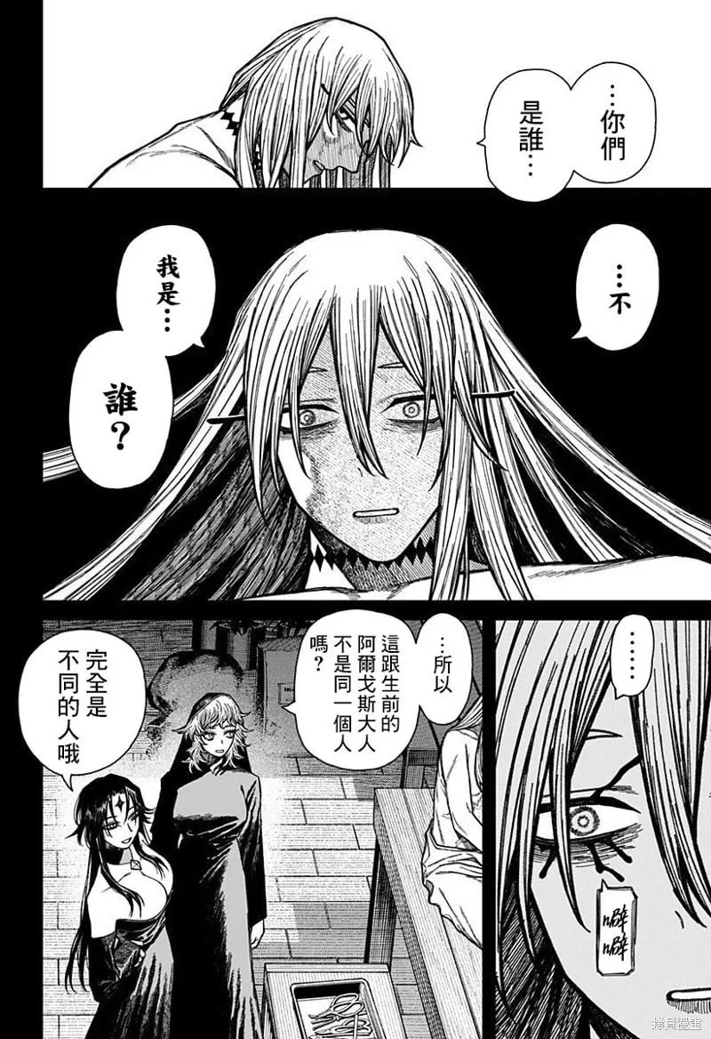 第49话 第2页