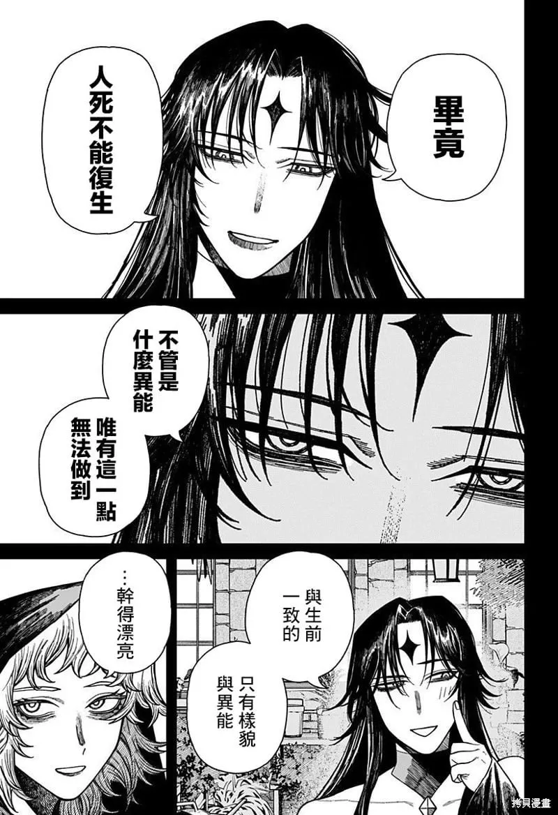第49话 第3页
