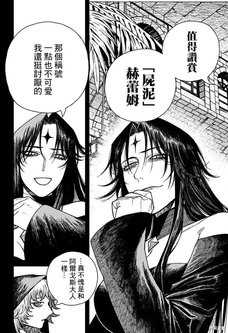 第49话 第4页