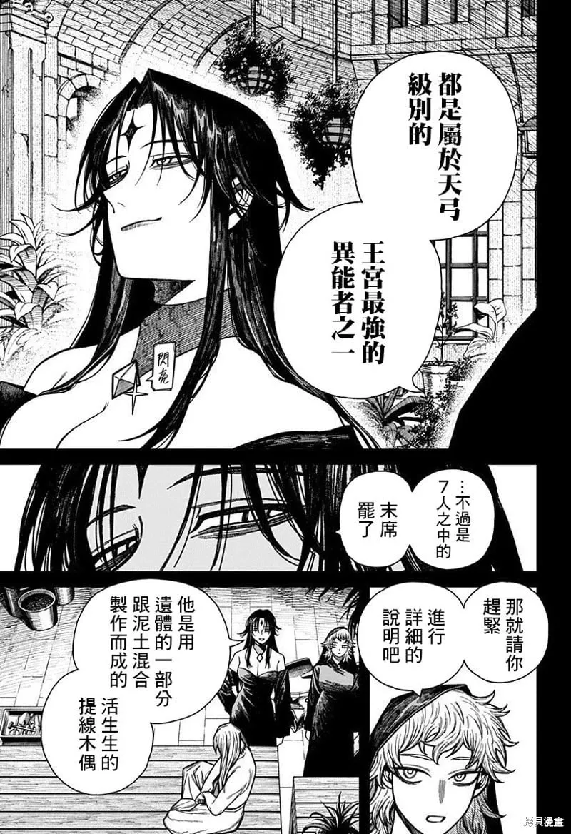 第49话 第5页