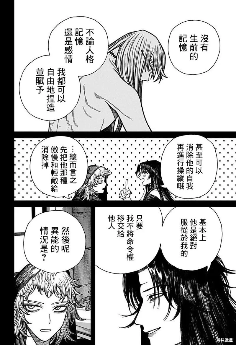 第49话 第6页