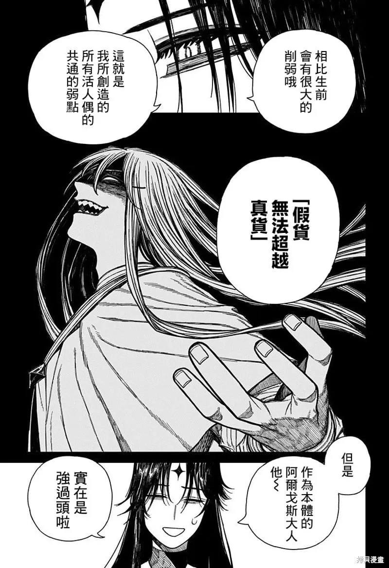 第49话 第7页