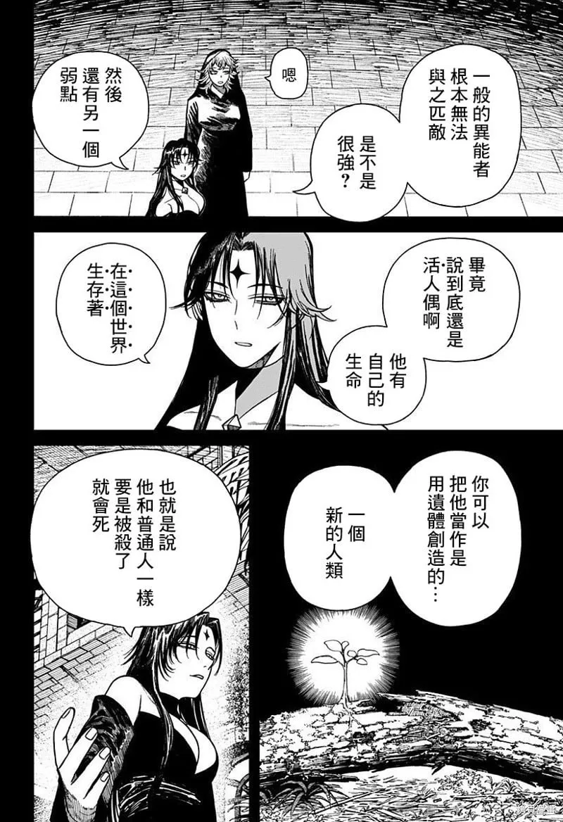 第49话 第8页