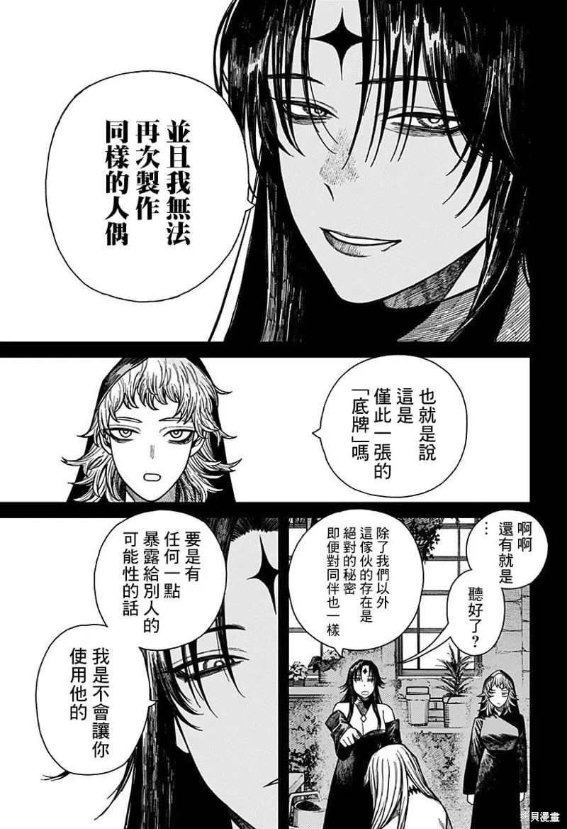 第49话 第9页