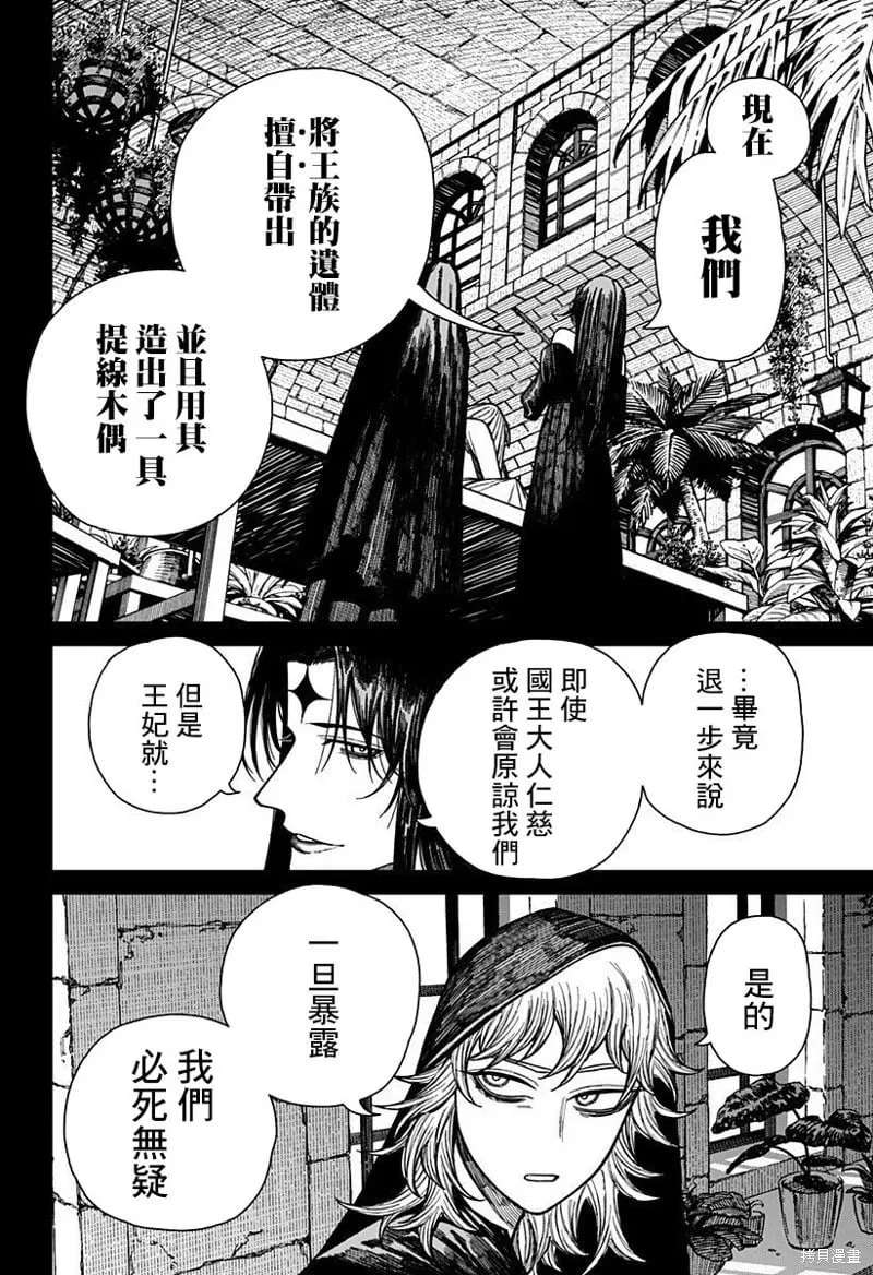 第49话 第10页