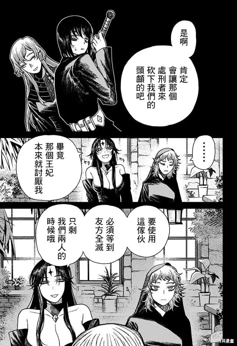 第49话 第11页