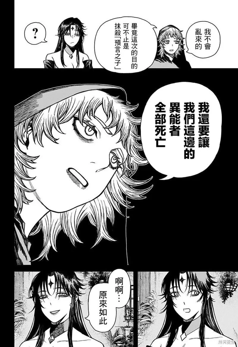 第49话 第12页