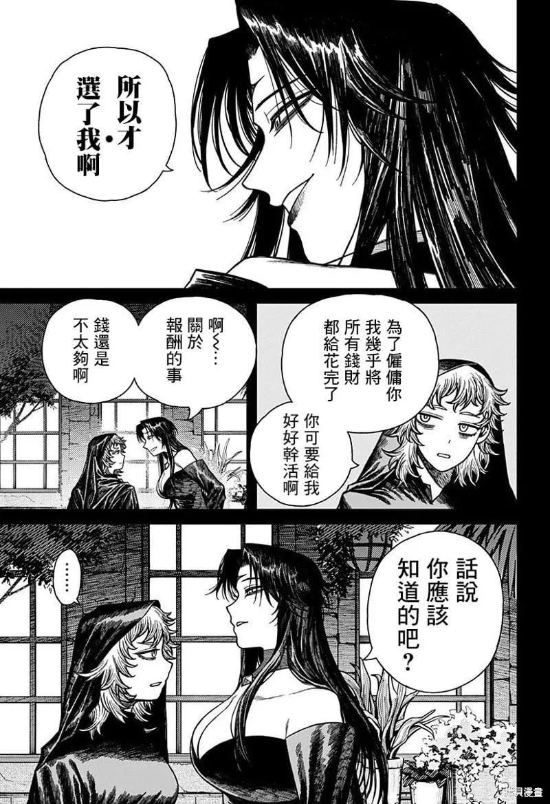 第49话 第13页