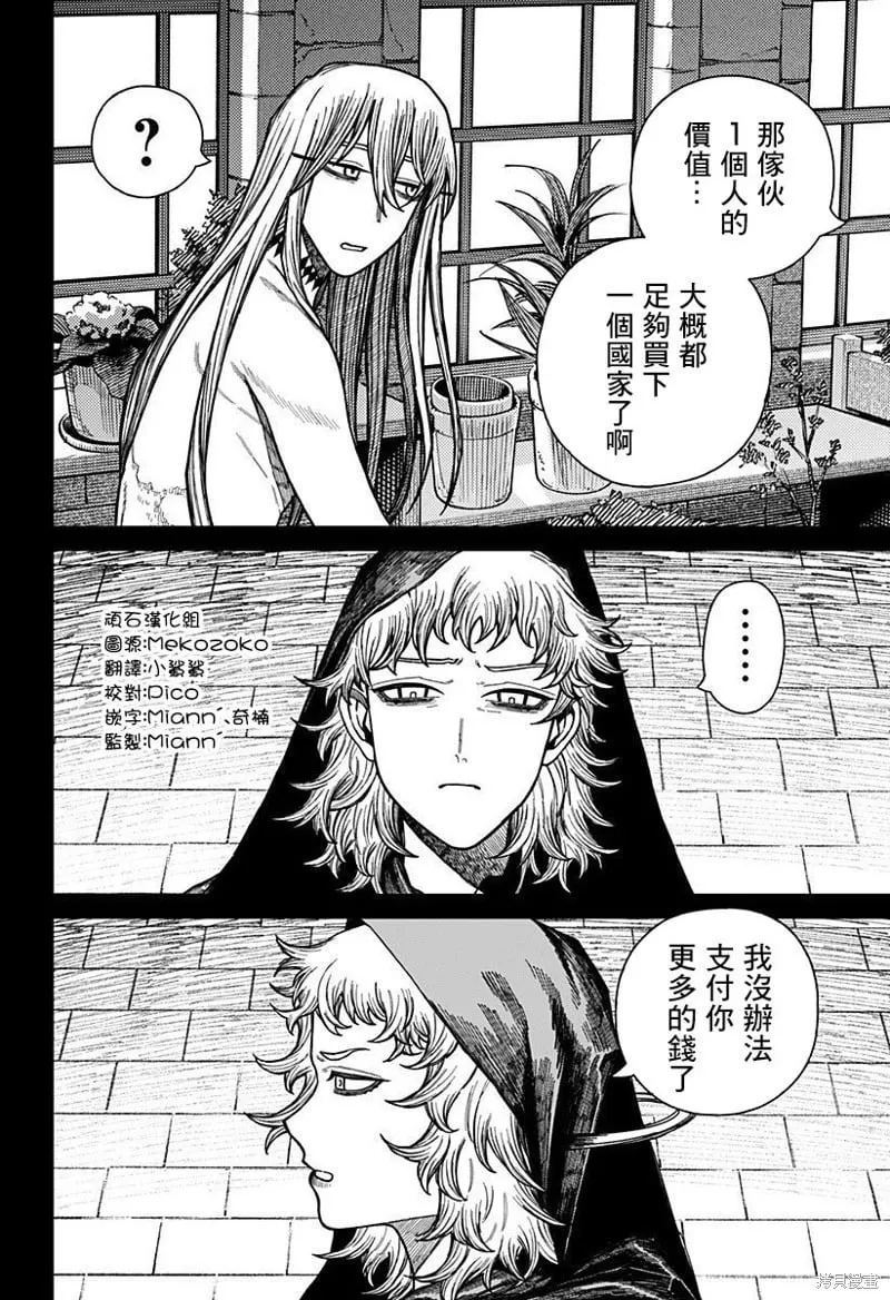 第49话 第14页