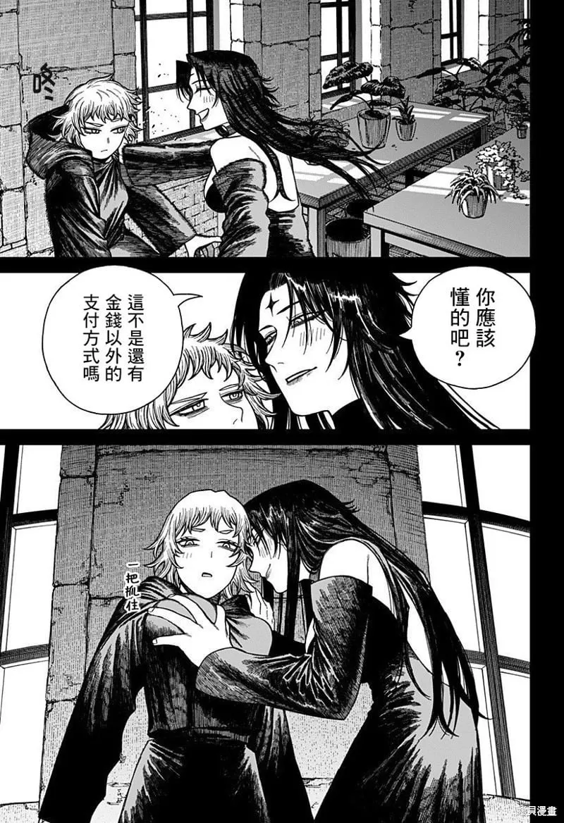 第49话 第15页