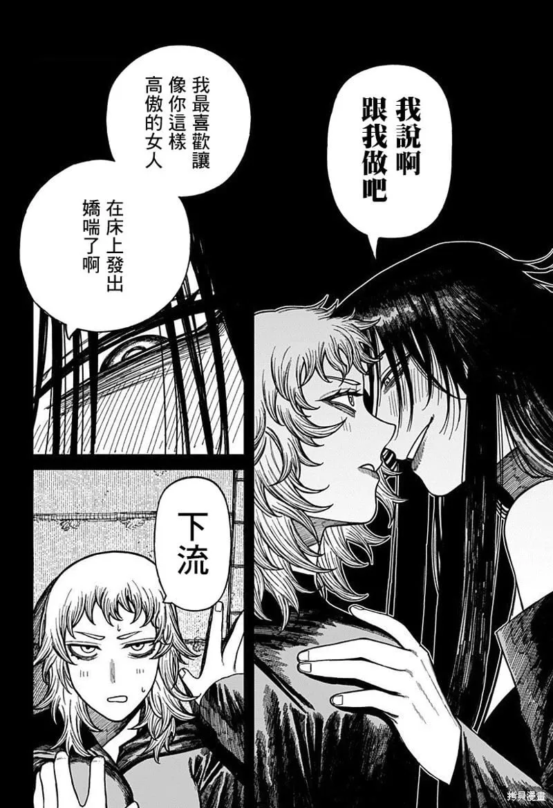 第49话 第16页