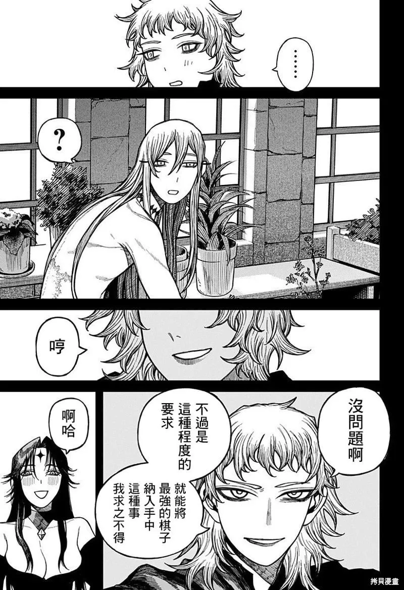 第49话 第17页