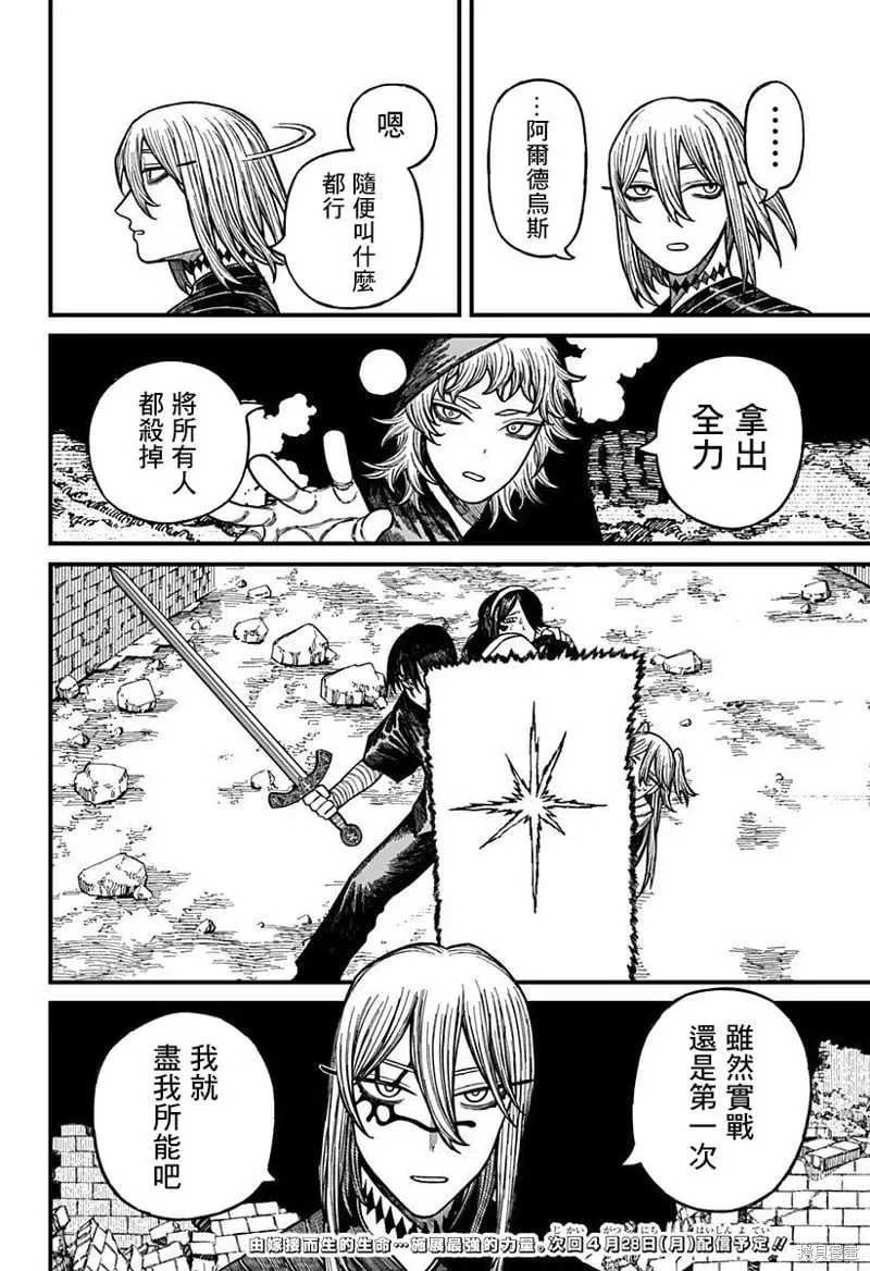 第49话 第20页