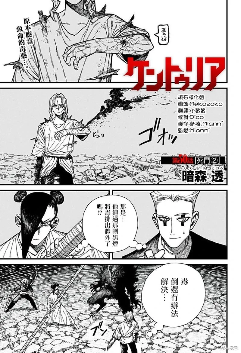 第50话 第1页