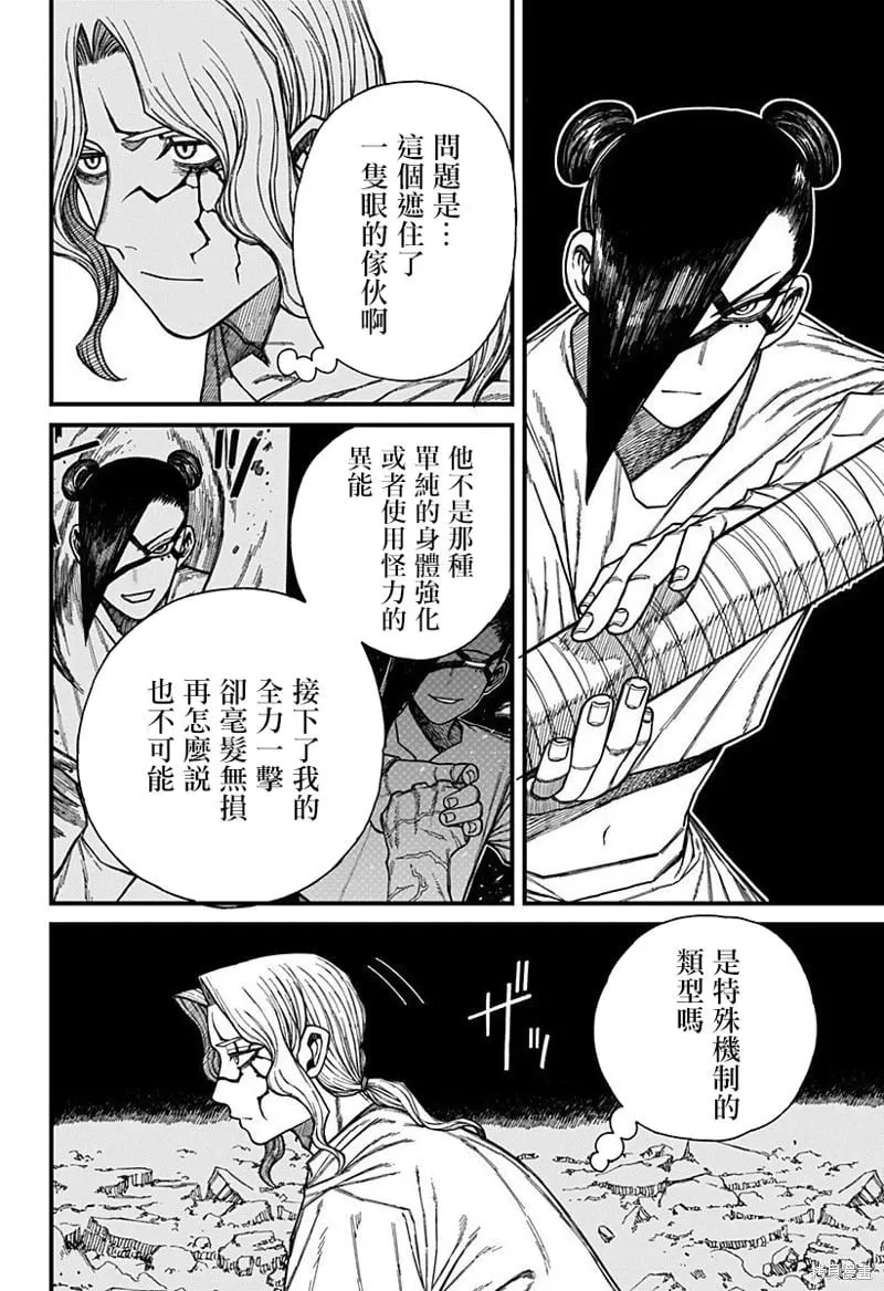 第50话 第2页