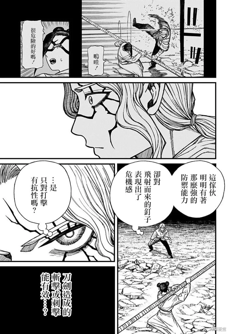 第50话 第3页