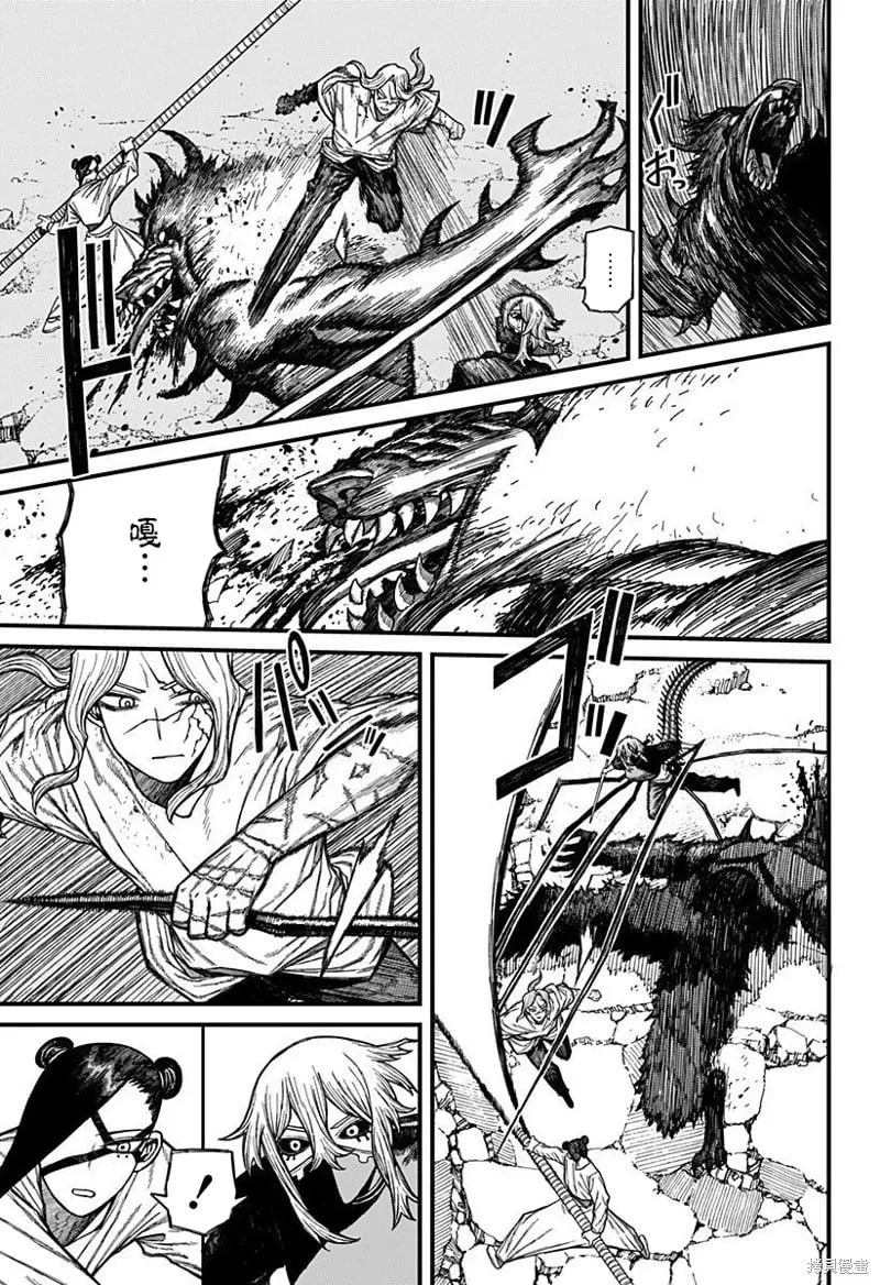 第50话 第5页