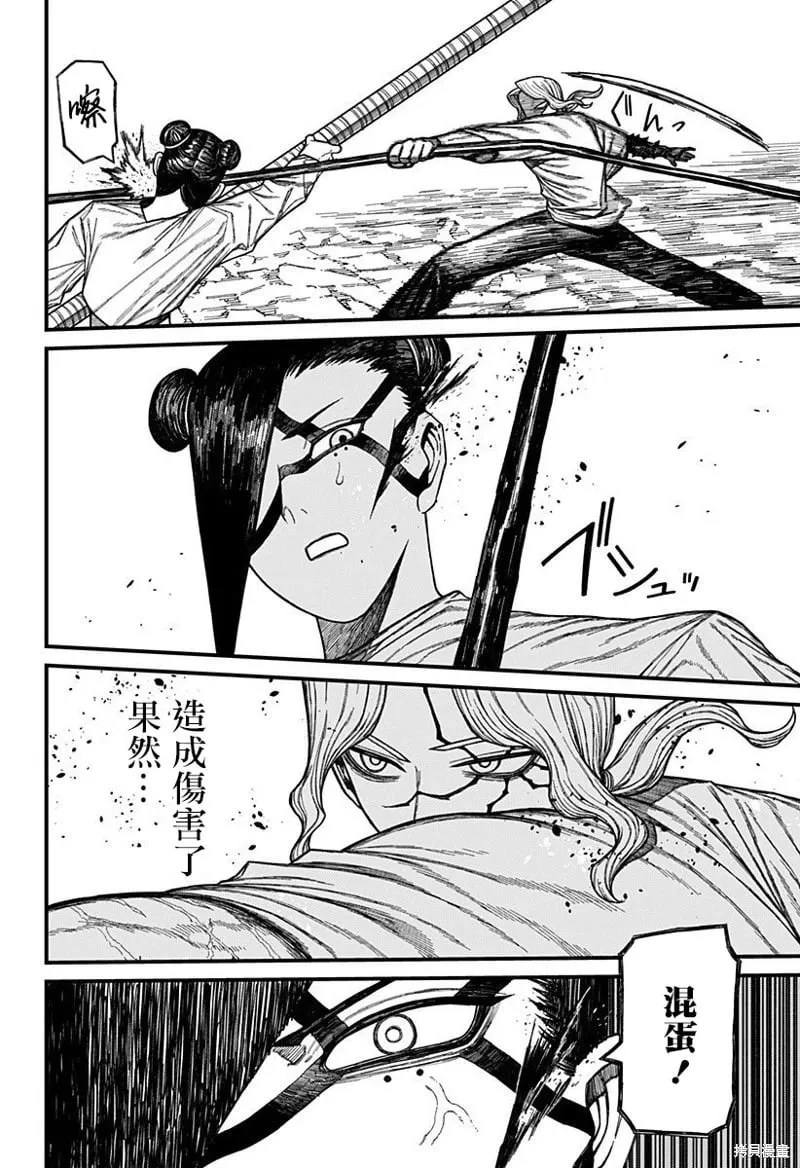第50话 第6页