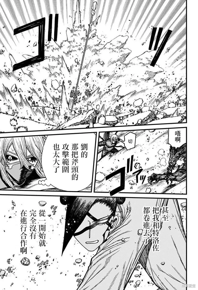 第50话 第7页