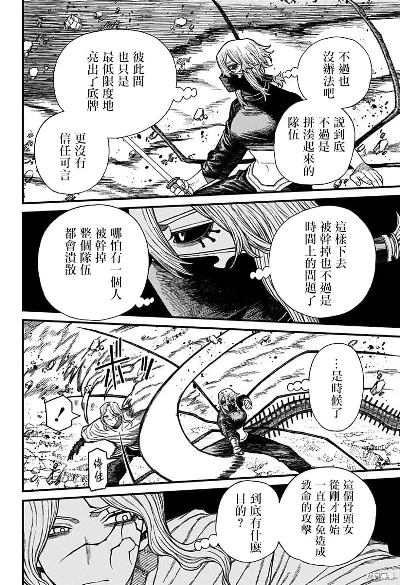 第50话 第8页