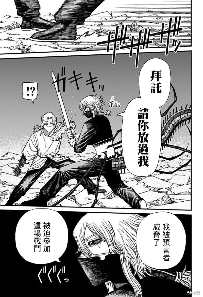 第50话 第9页