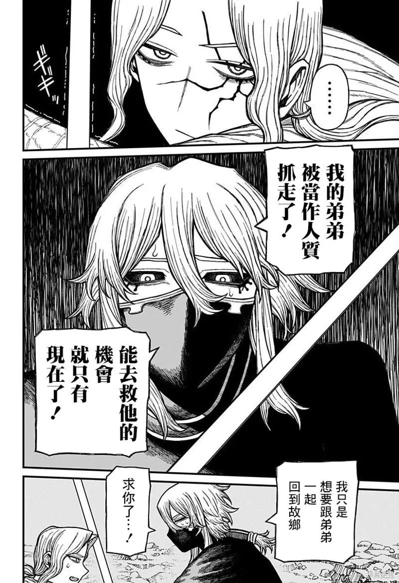 第50话 第10页