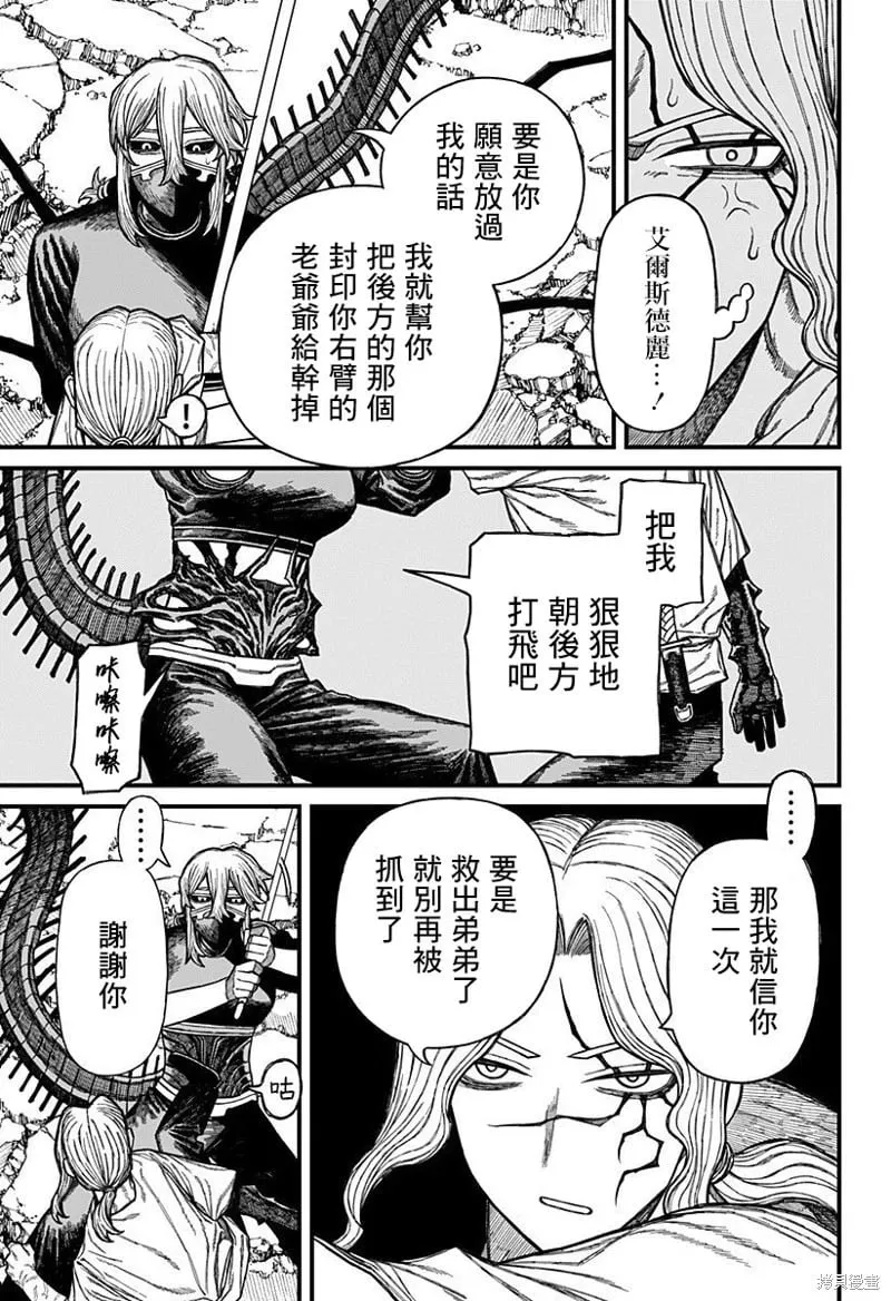 第50话 第11页