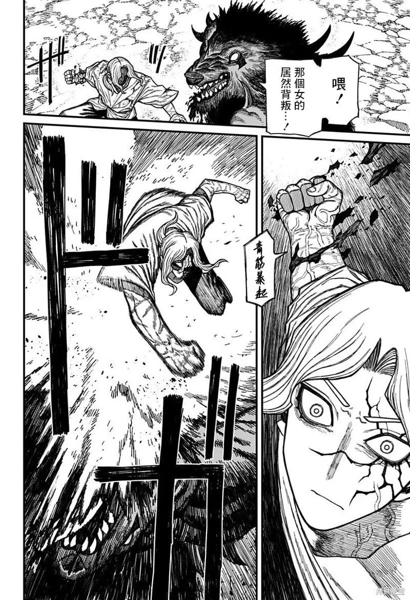 第50话 第14页