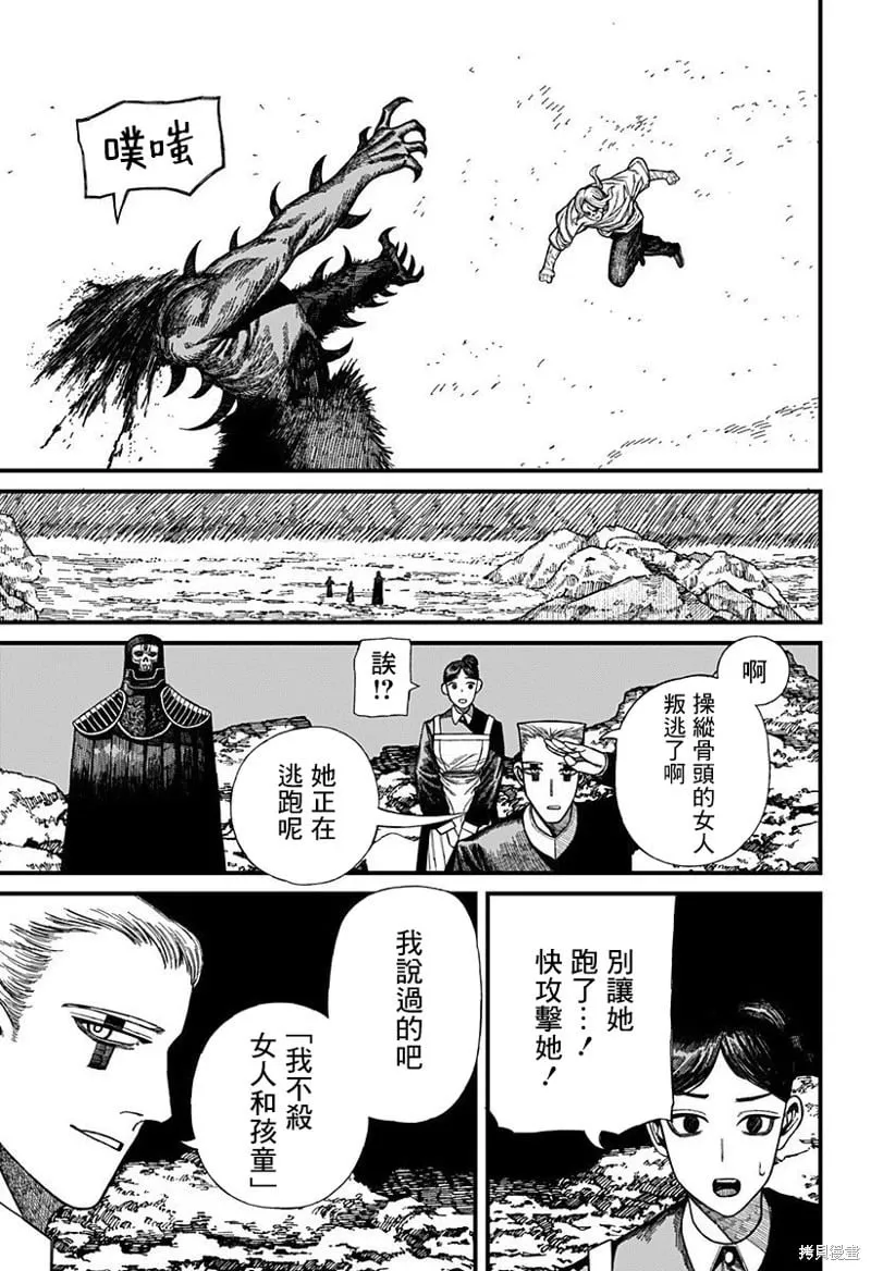 第50话 第15页