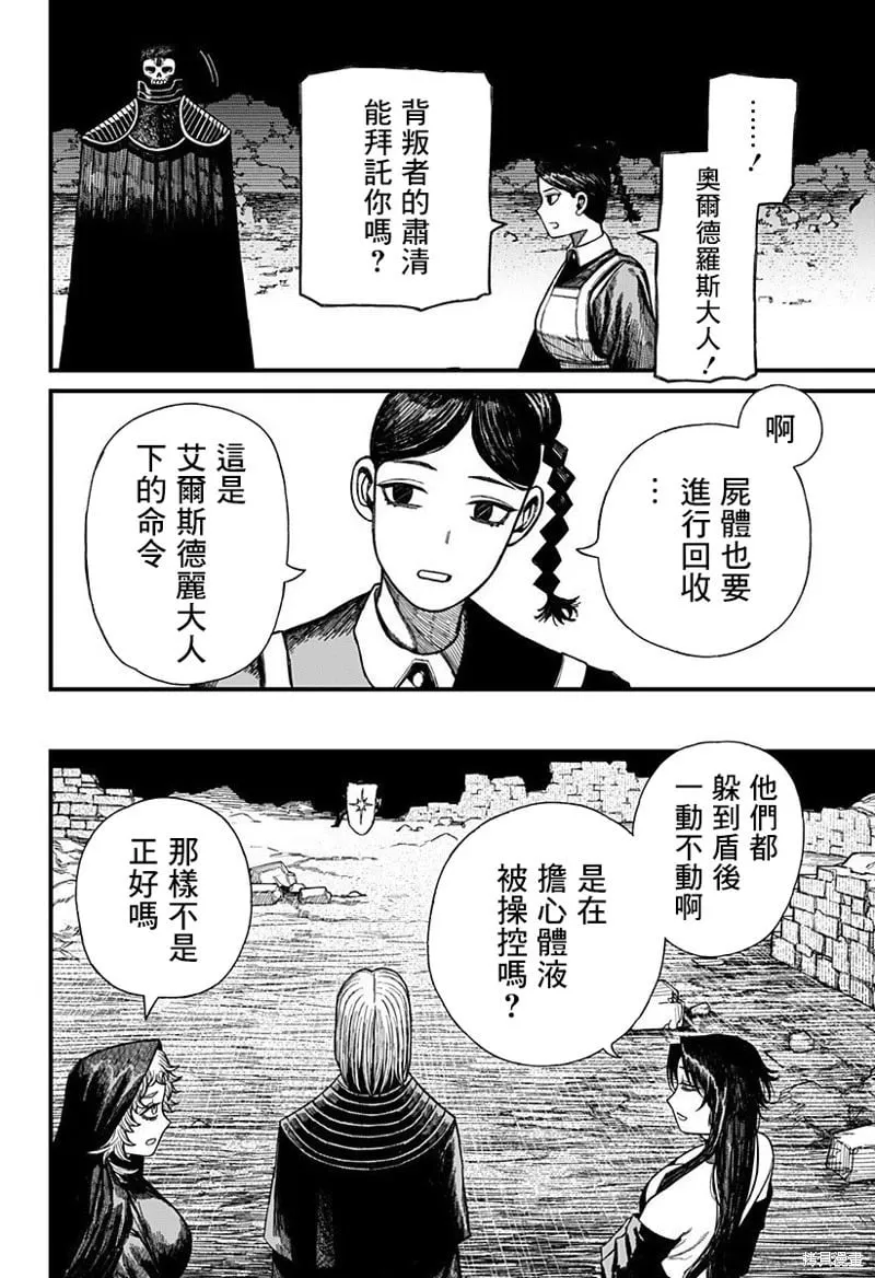 第50话 第16页