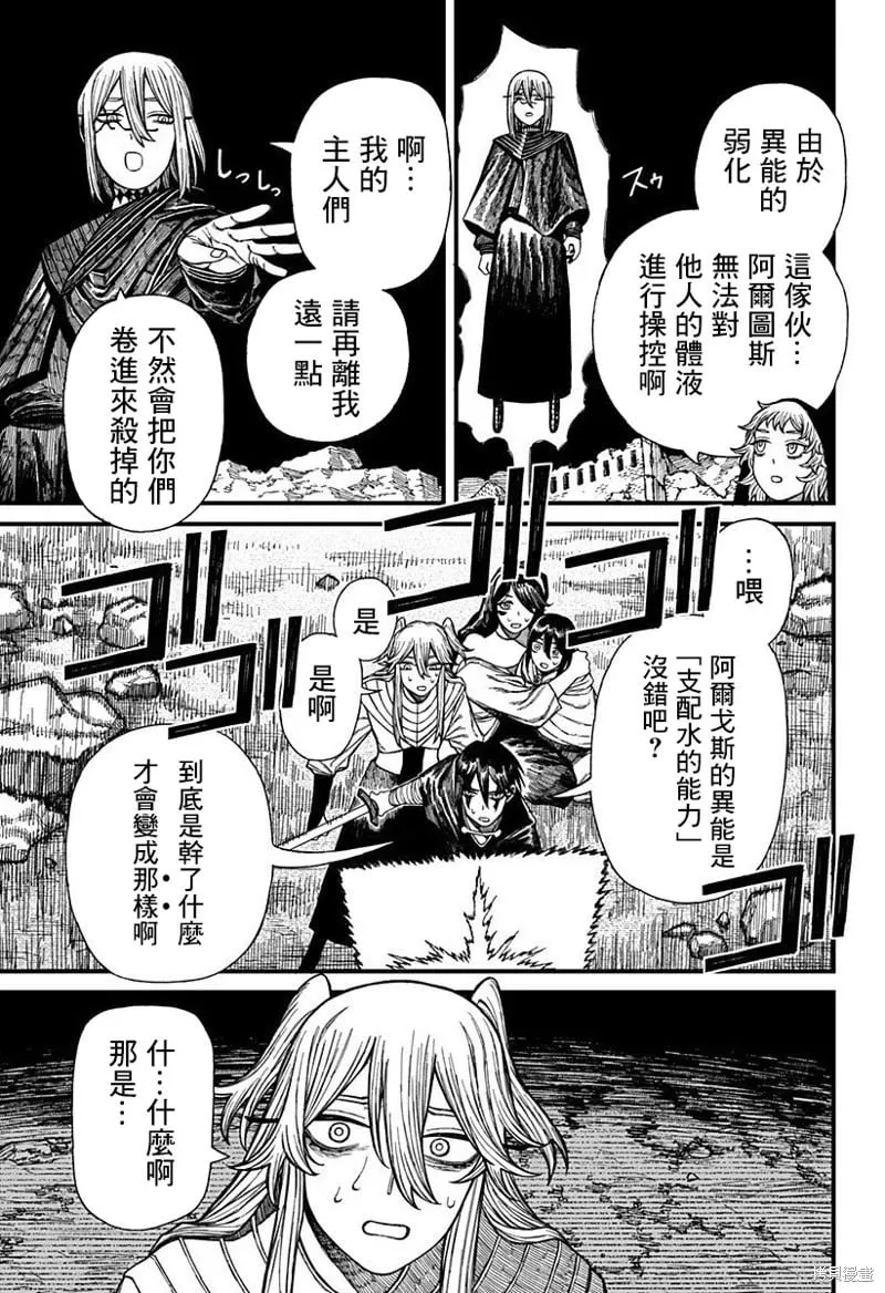 第50话 第17页