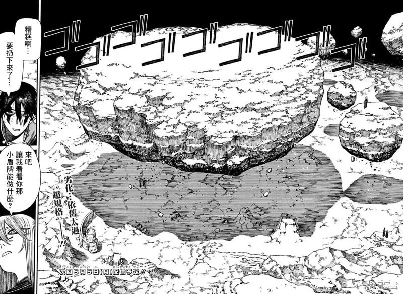 第50话 第18页