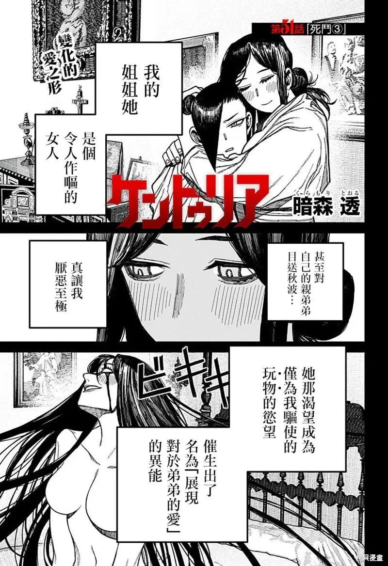 第51话 第1页