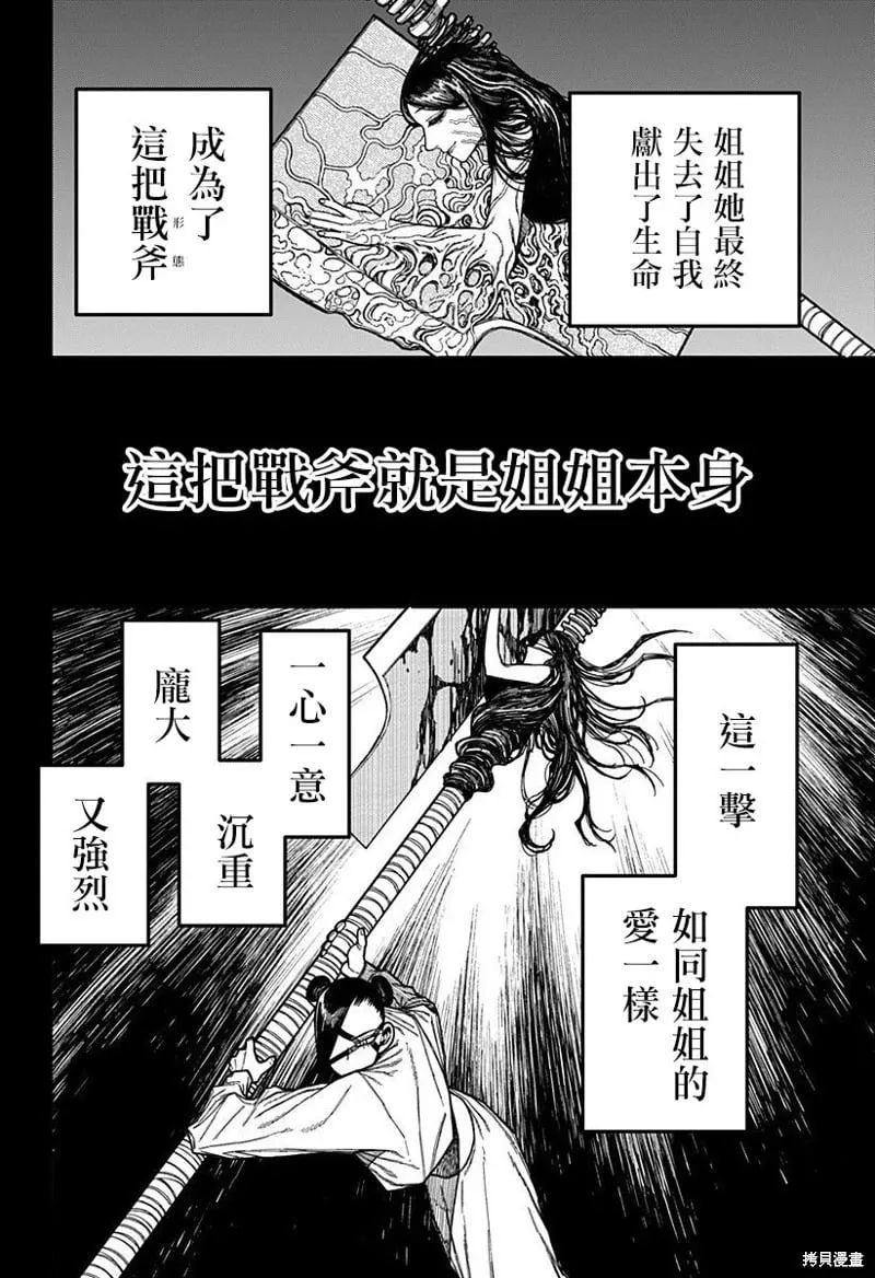 第51话 第2页
