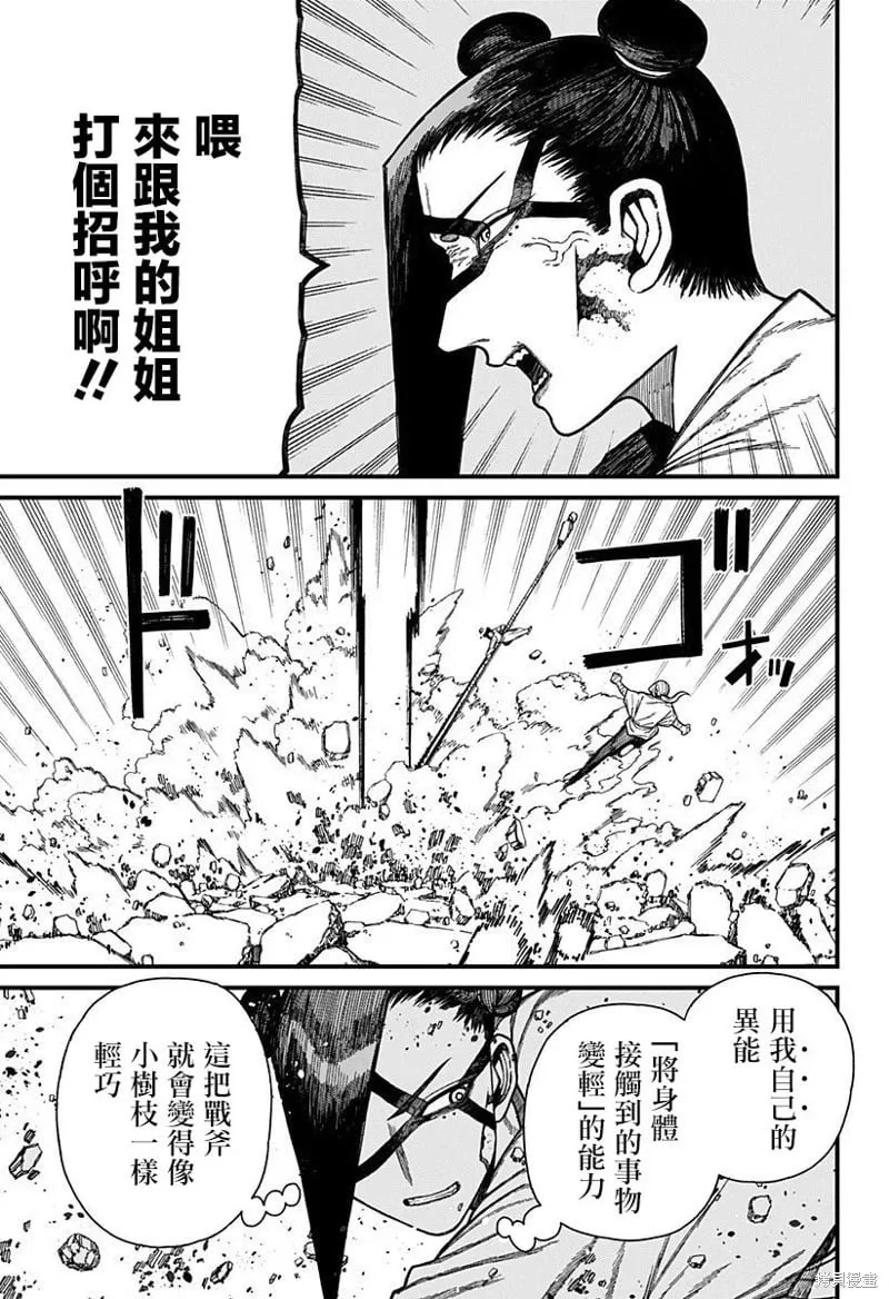 第51话 第3页