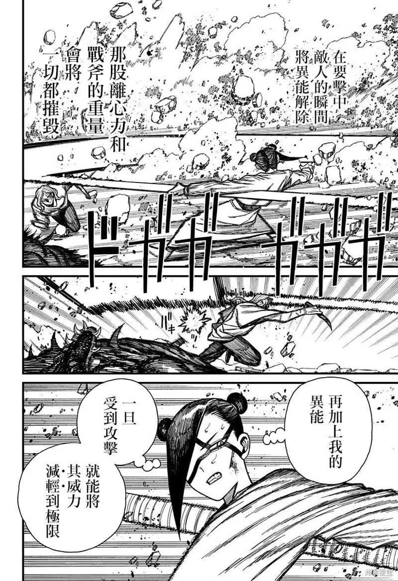 第51话 第4页