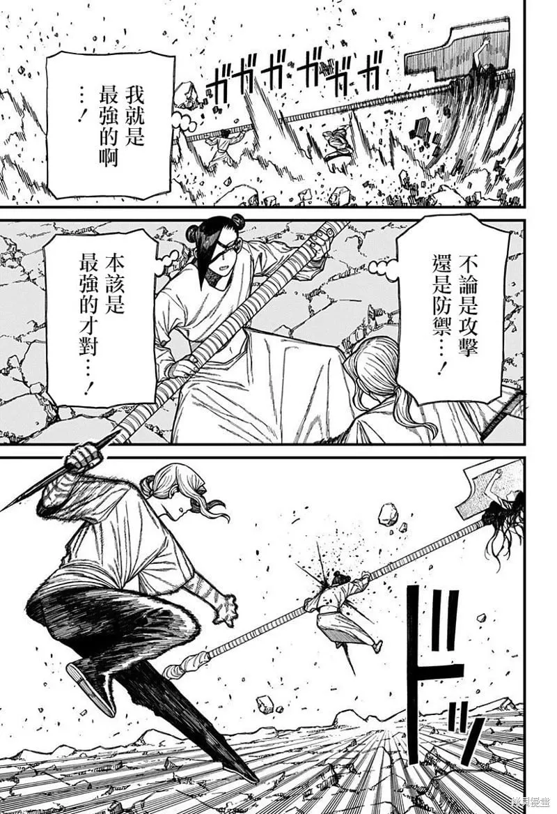第51话 第5页