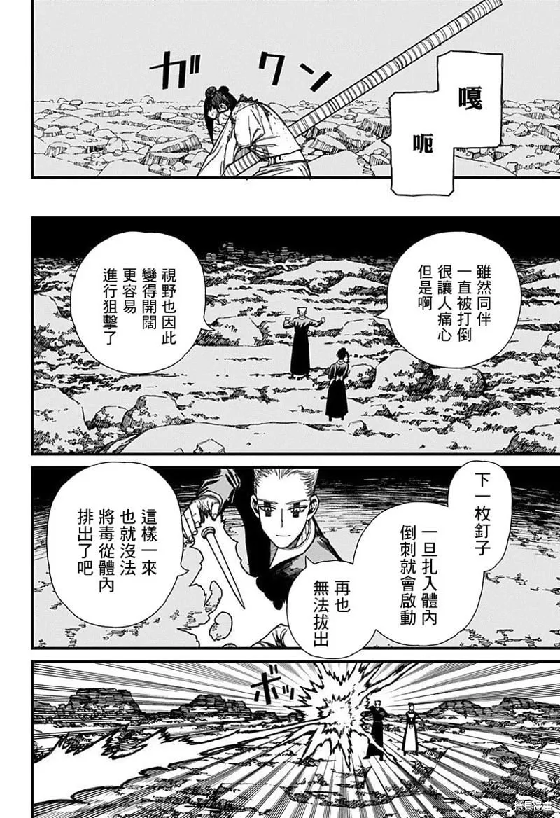 第51话 第6页