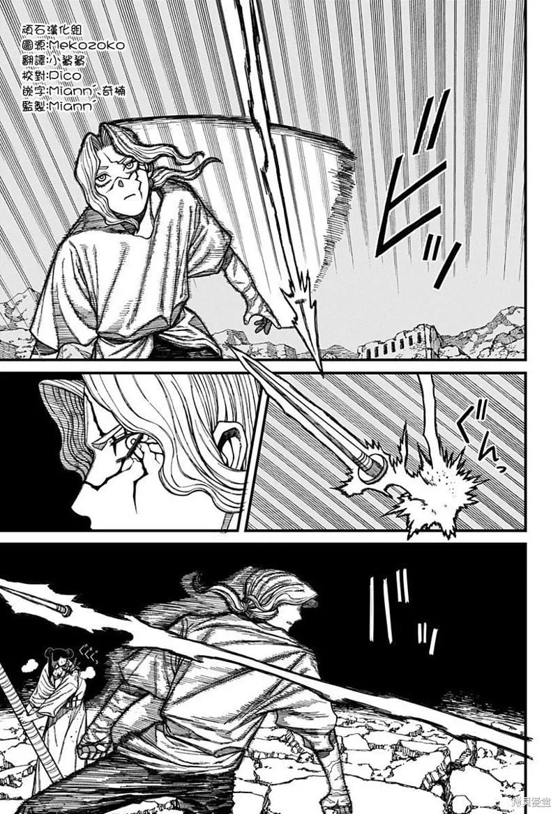 第51话 第7页