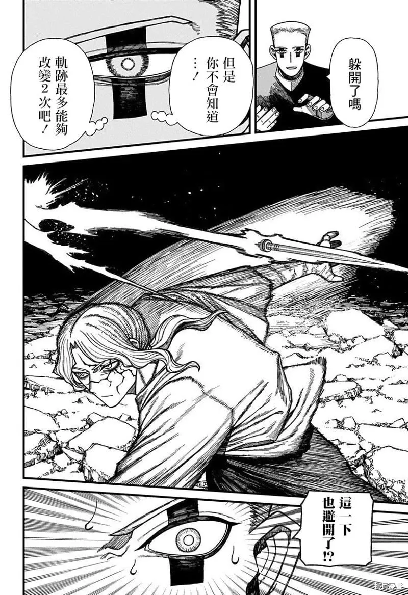 第51话 第8页
