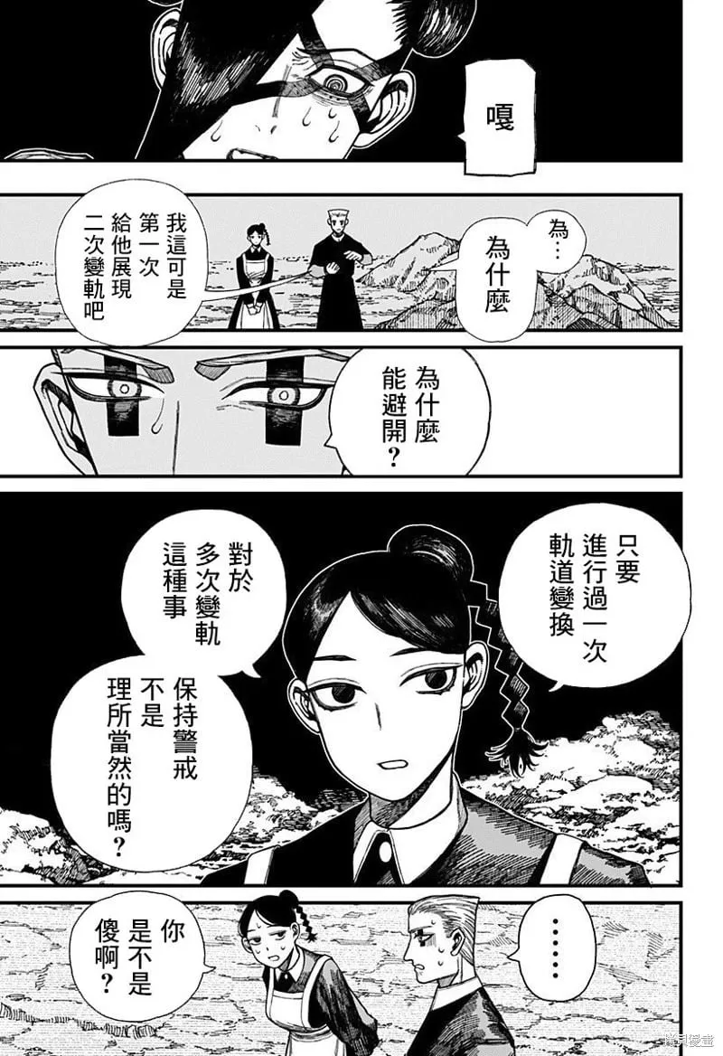 第51话 第11页