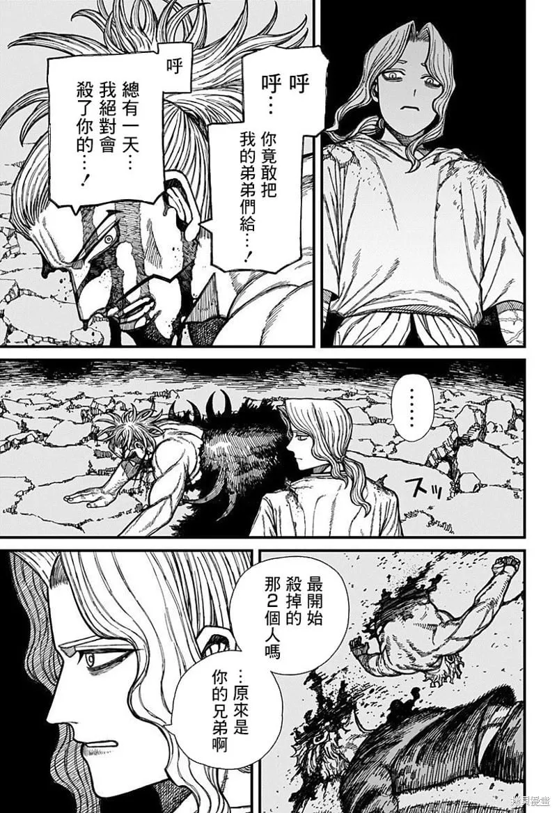 第51话 第13页