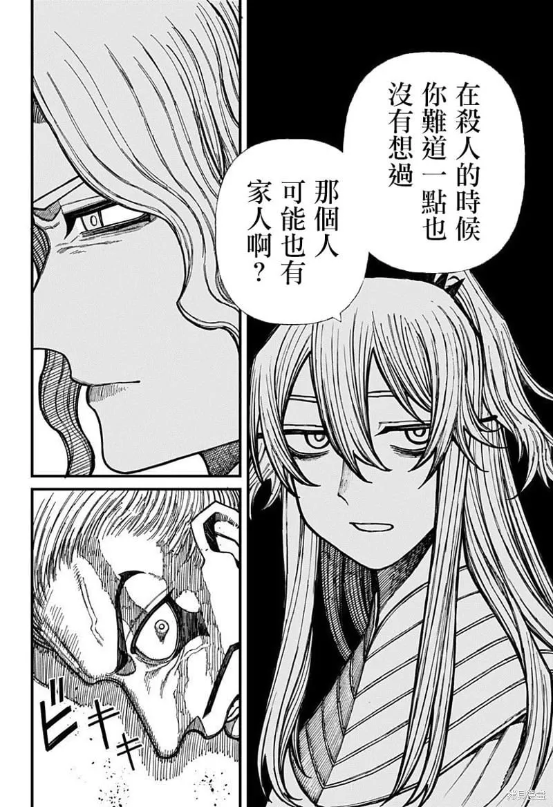 第51话 第14页