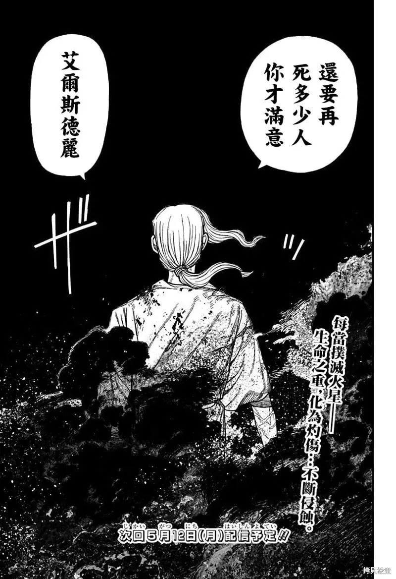 第51话 第16页