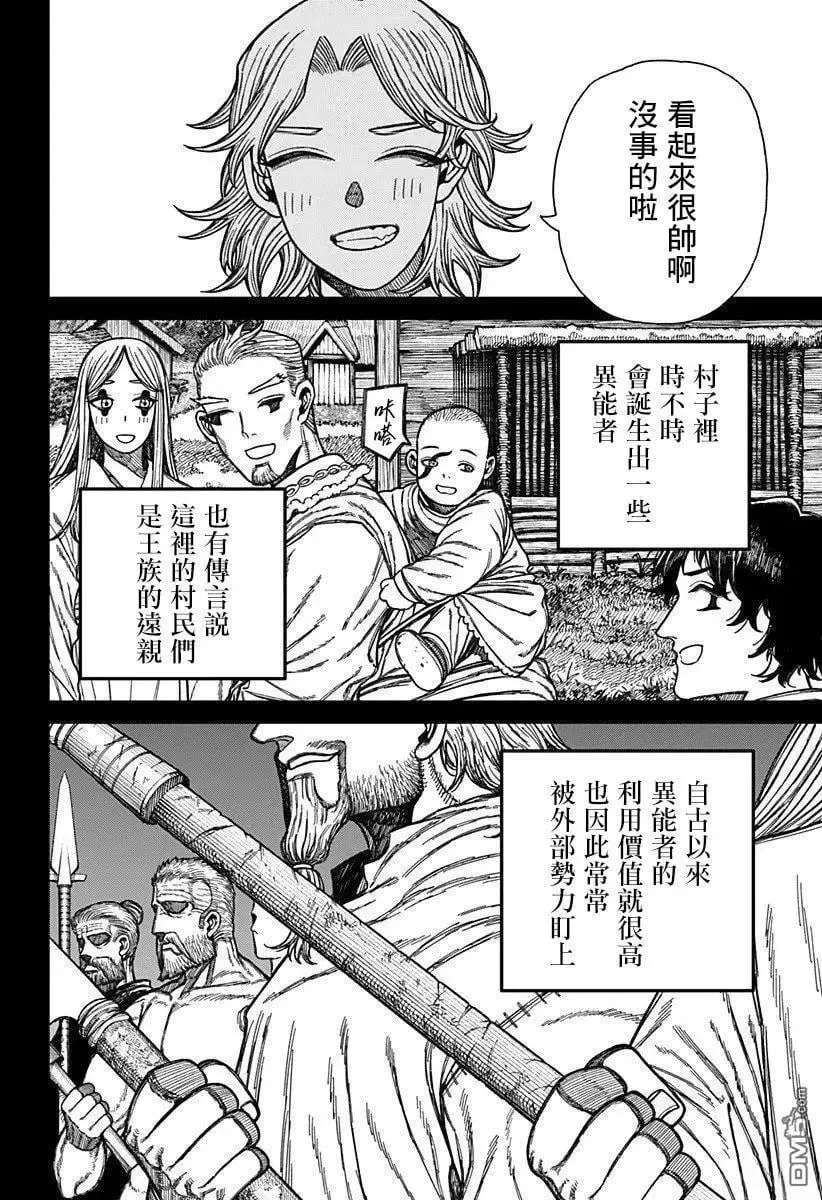 第52话 第2页