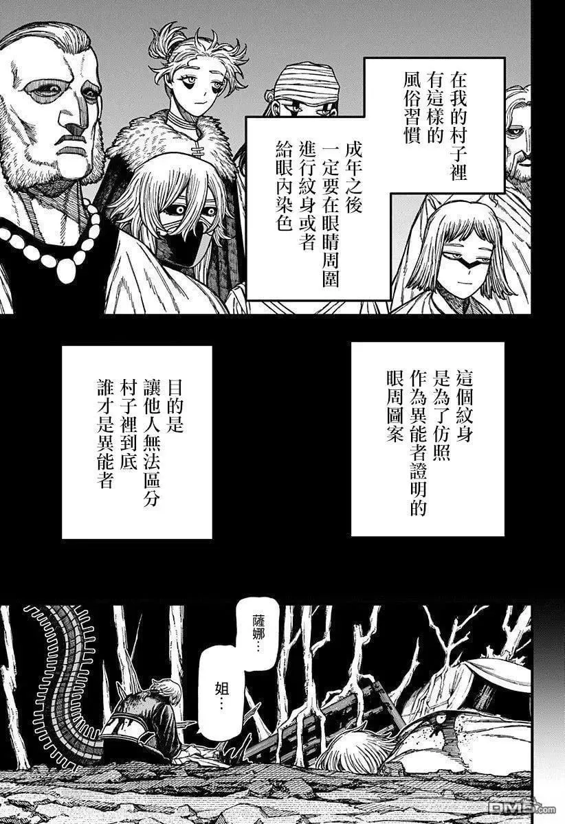 第52话 第3页