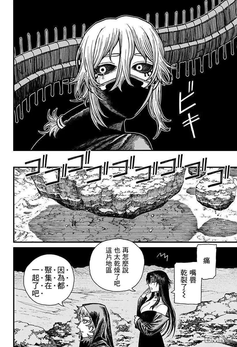 第52话 第6页