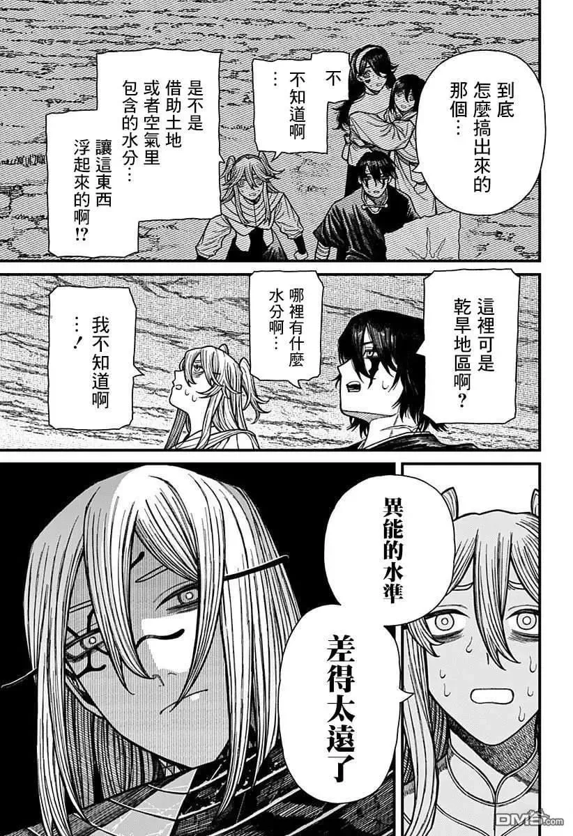第52话 第7页